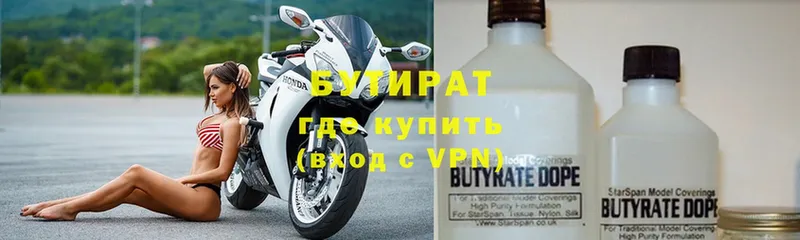 Бутират 1.4BDO  Котово 