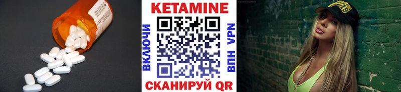 КЕТАМИН VHQ  кракен зеркало  Котово 