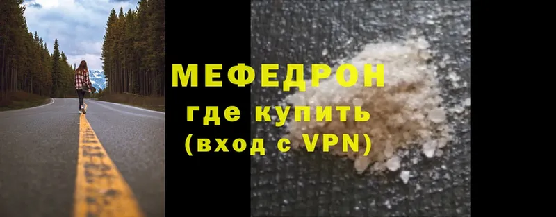 mega   Котово  Меф mephedrone 